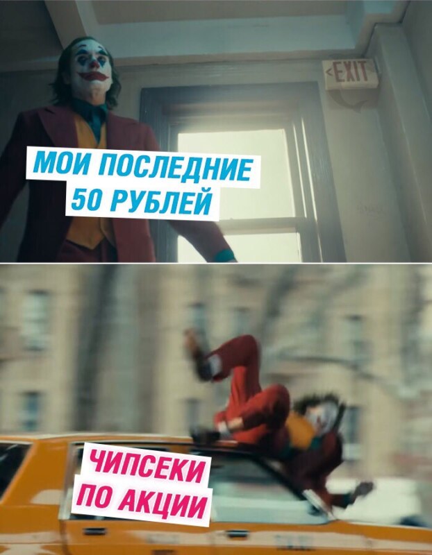 Джокера сбивает машина