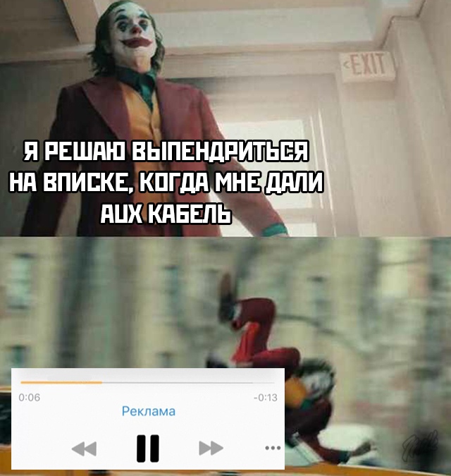 Джокера сбивает машина