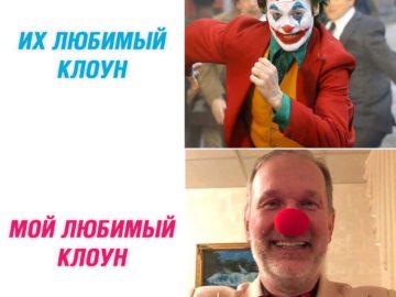 Пародии на Джокера