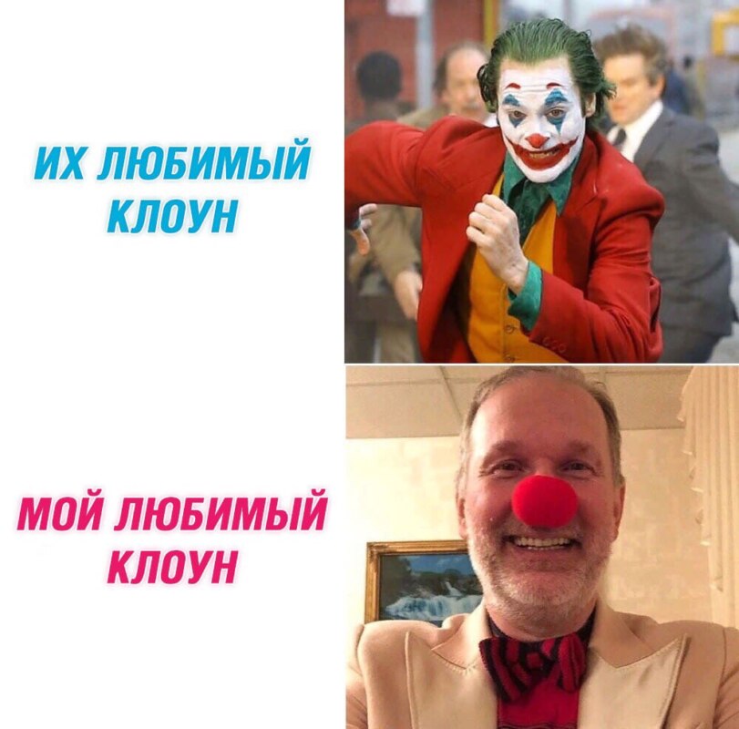 Пародии на Джокера