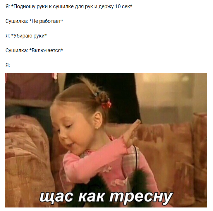 Как уебу сука