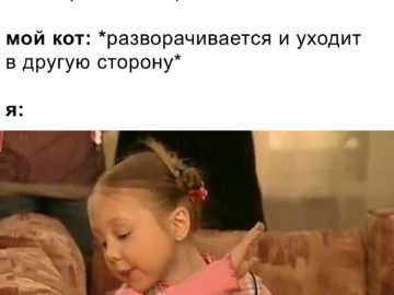 Как уебу сука