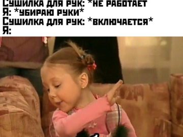 Как уебу сука