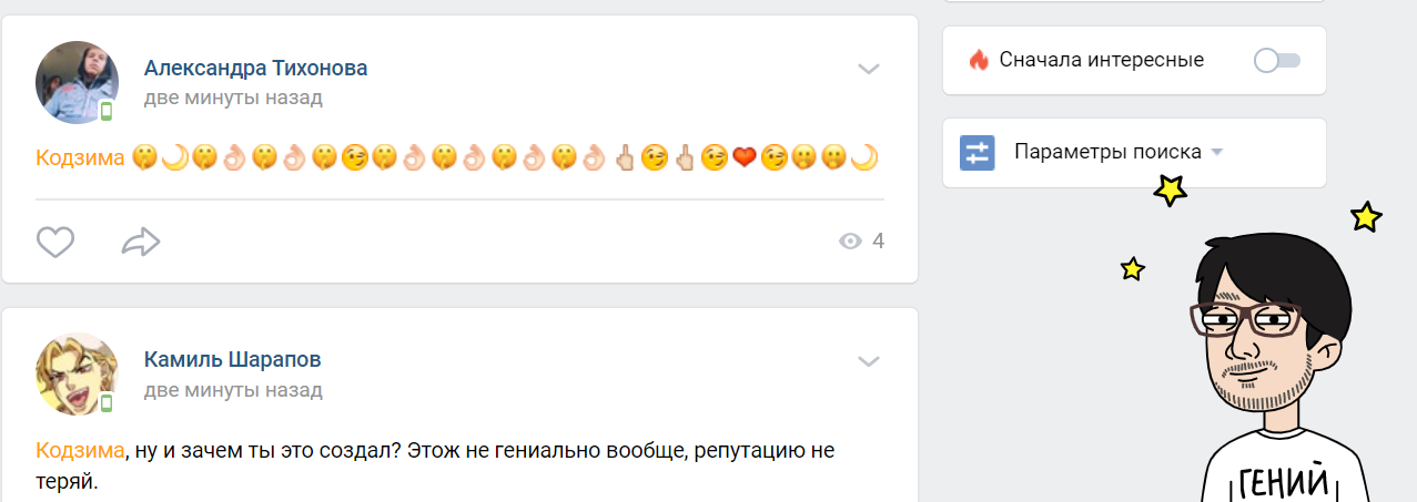 кодзима вконтакте кодзима вконтакте
