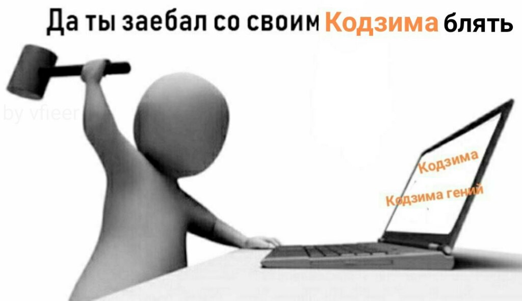 кодзима вконтакте кодзима вконтакте