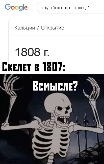 Когда был открыт X