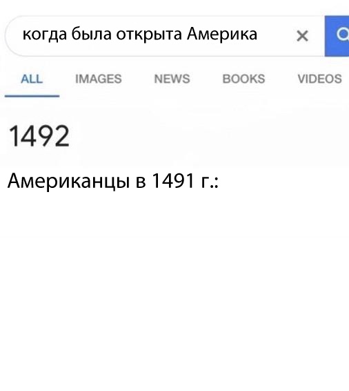 Когда была открыта Америка