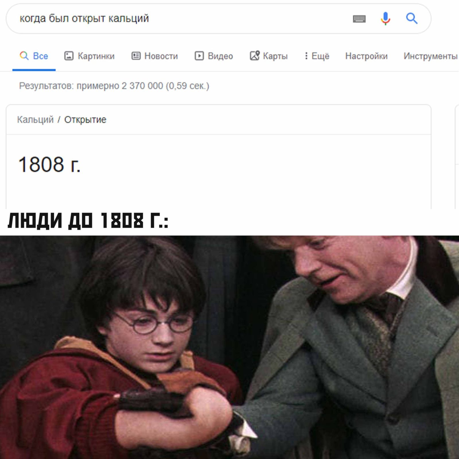Когда был открыт кальций?