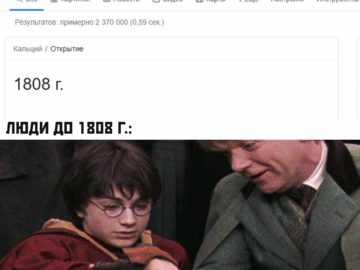 Когда был открыт кальций?