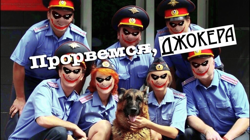 ловушка джокера мем ловушка джокера мем
