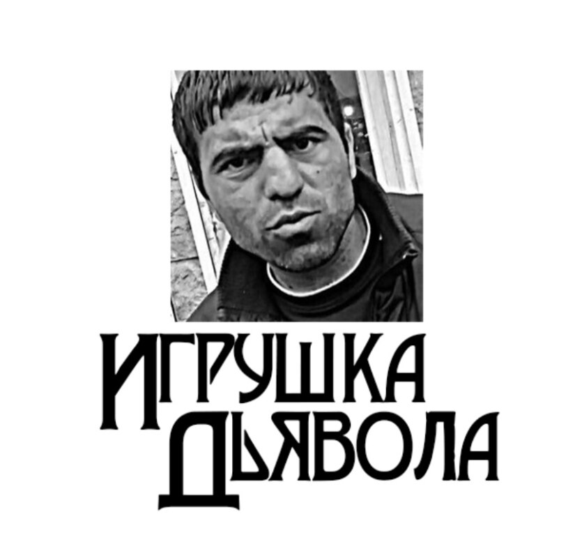 ловушка джокера мем ловушка джокера мем