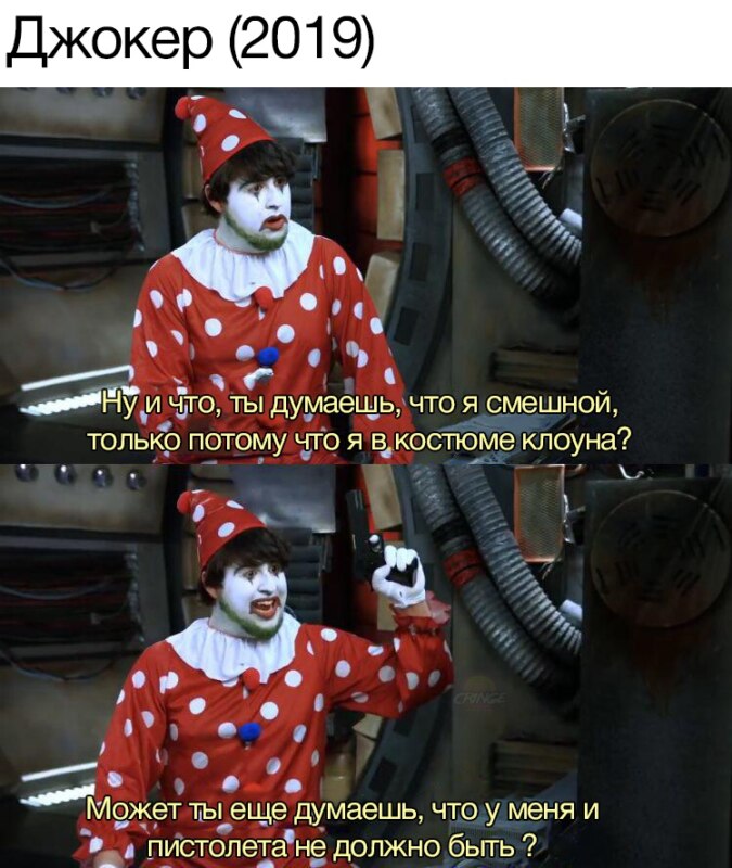 Мемы про Джокера