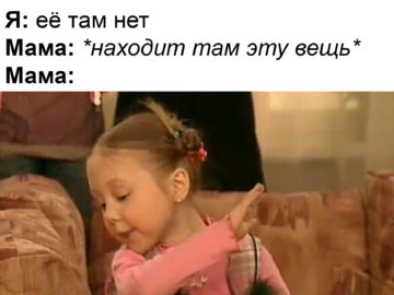 Как уебу сука