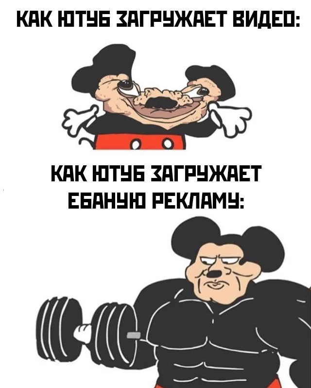 Мокки - накаченный Микки Маус