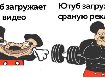 Мокки - накаченный Микки Маус