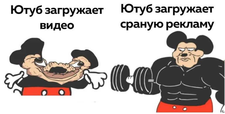 Мокки - накаченный Микки Маус