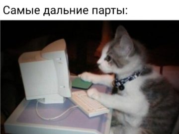 Мем про задние парты