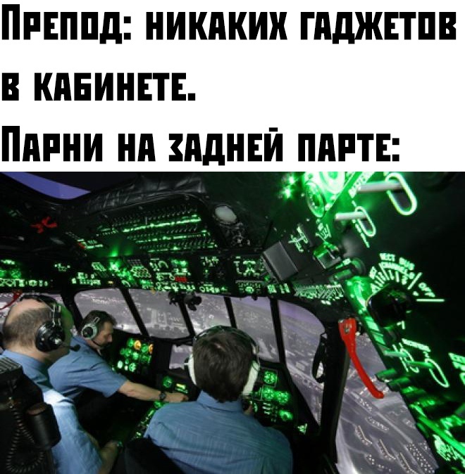 Мем про задние парты