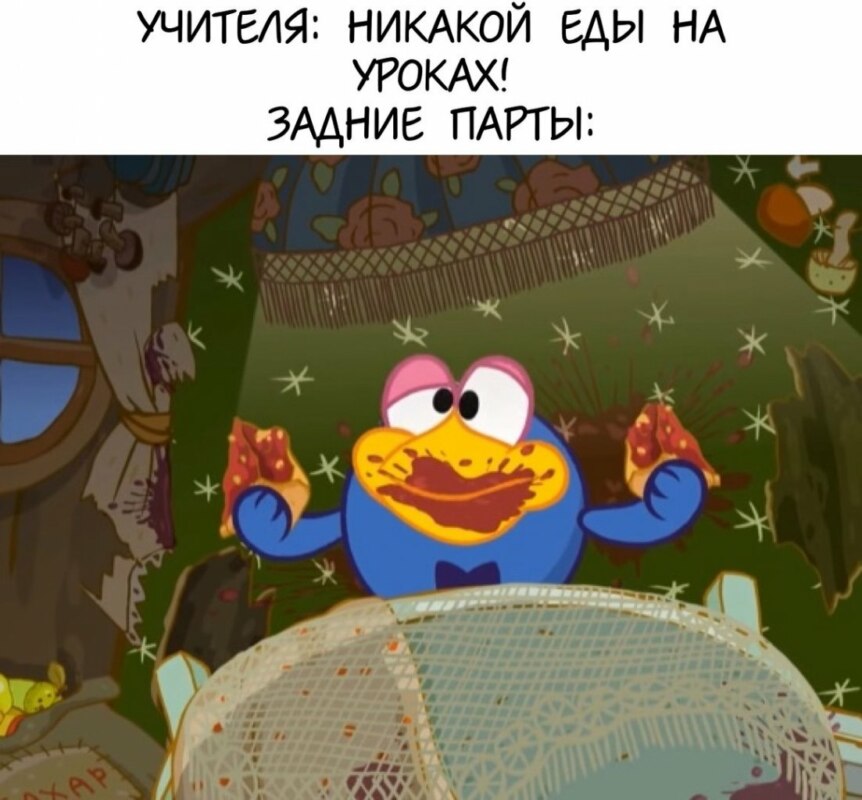 Никакой еды в классе - мем про задние парты