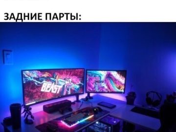 Мем про задние парты