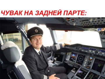 Мем про задние парты