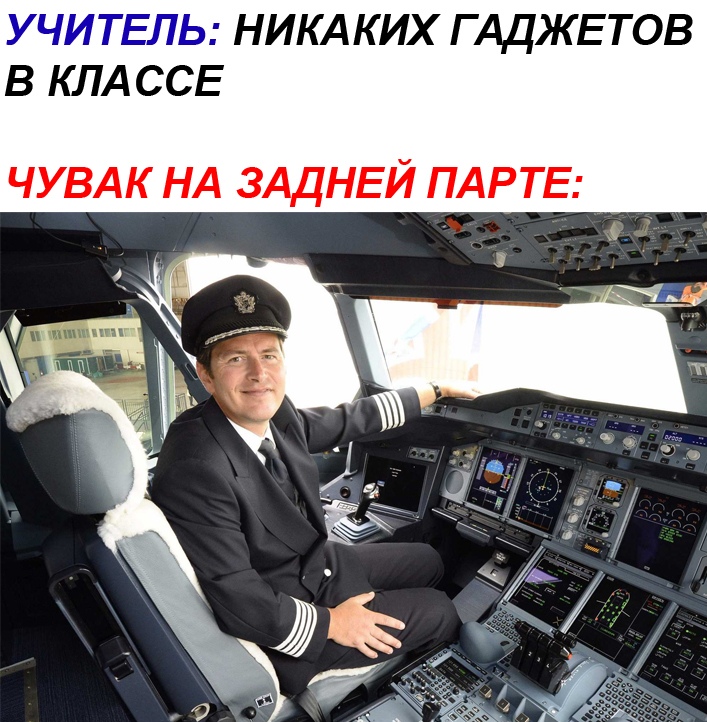 Мем про задние парты