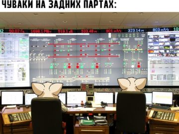 Мем про задние парты