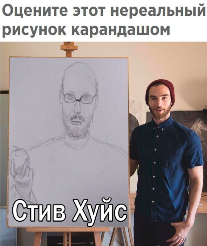 стив хуйс стив хуйс