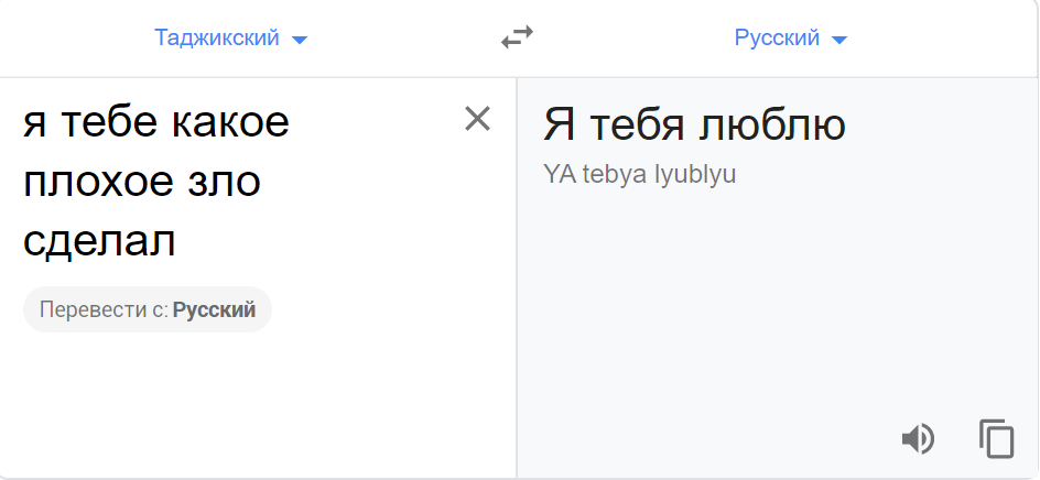 таджикский переводчик