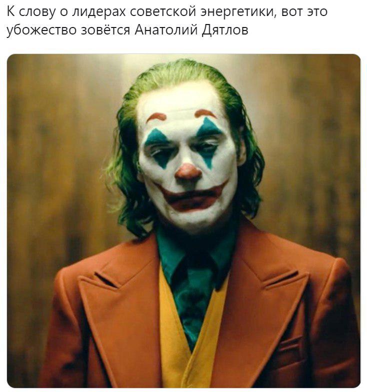 Пародии на Джокера