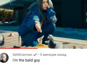 Сэт Эверман