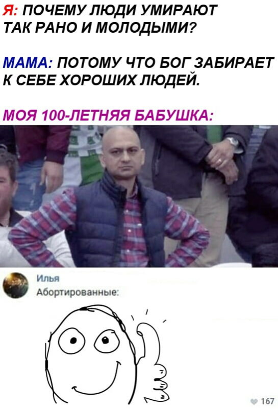 Расстроенный фанат крикета
