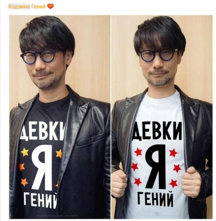 Кодзима ВКонтакте Кодзима ВКонтакте