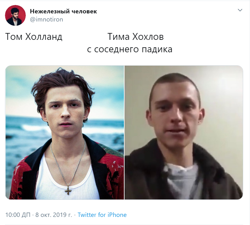 лысый Том Холланд лысый Том Холланд