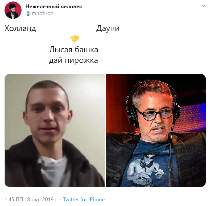 лысый Том Холланд лысый Том Холланд