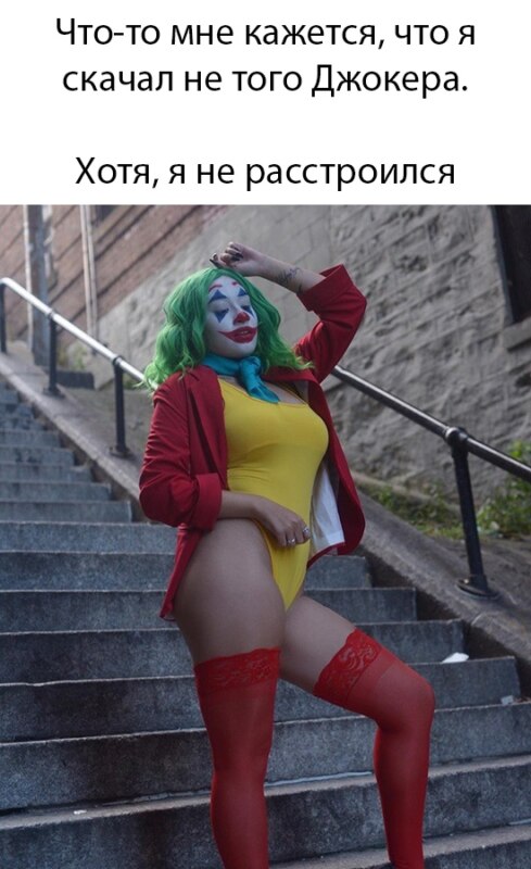 Косплей на Джокера Косплей на Джокера