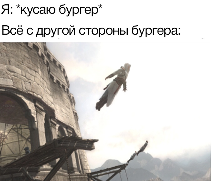 Всё с другой стороны бургера