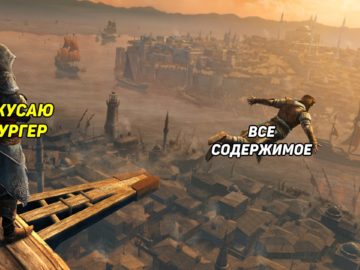 Всё с другой стороны бургера