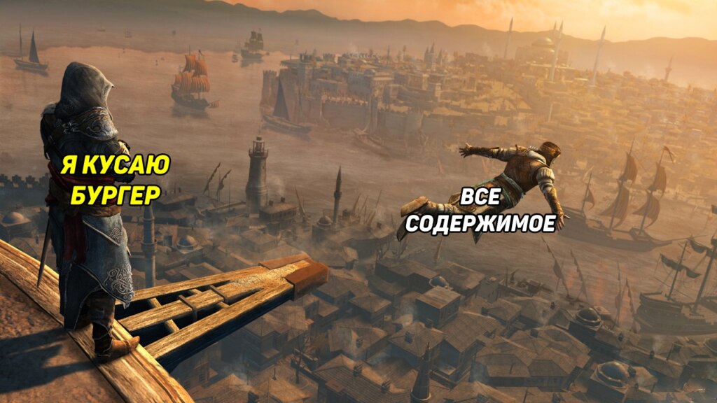 Всё с другой стороны бургера