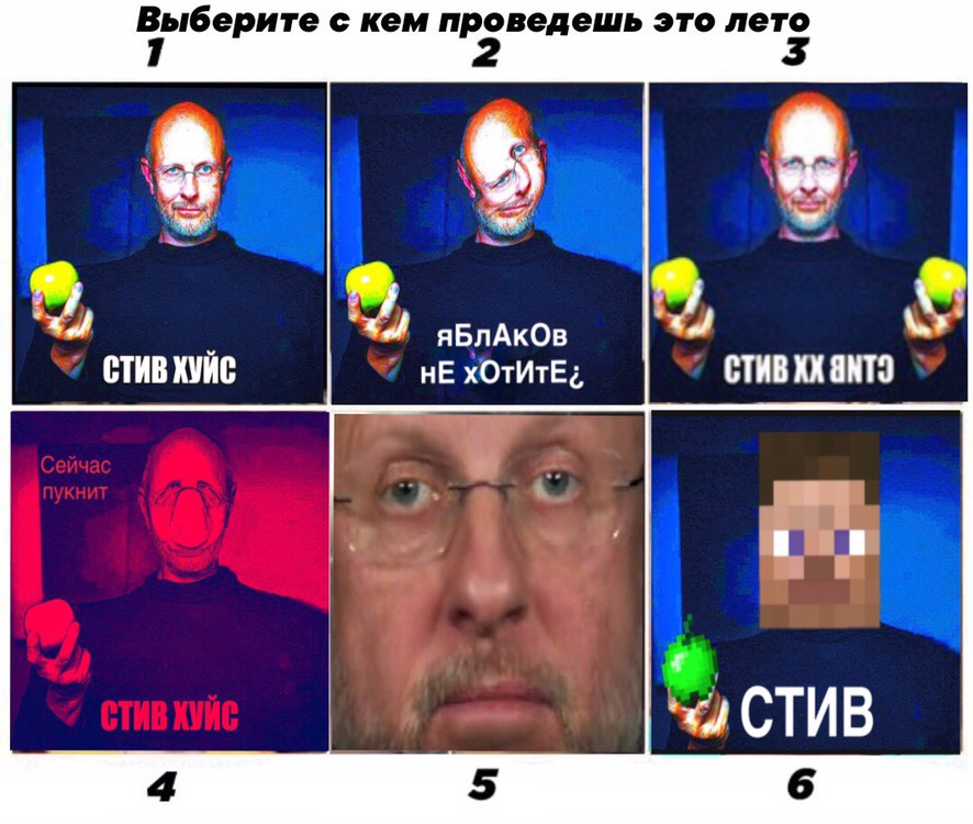 стив хуйс стив хуйс