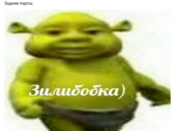 Мем про задние парты