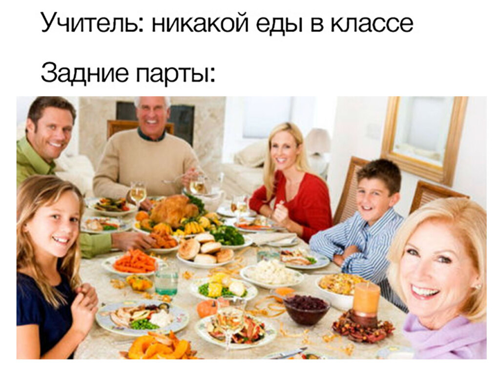 Задние парты мем Задние парты мем