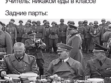 Никакой еды в классе - мем про задние парты
