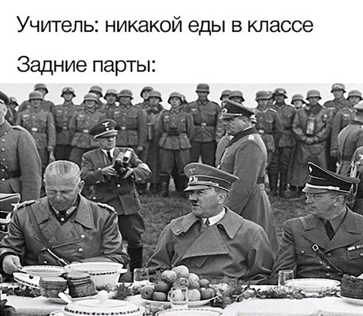Никакой еды в классе - мем про задние парты