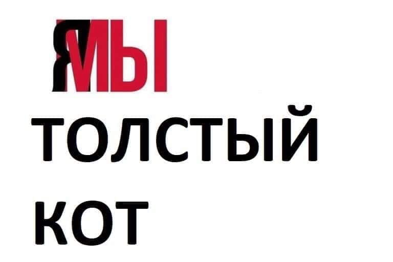 Толстый кот Виктор против "Аэрофлота" Толстый кот Виктор против "Аэрофлота"