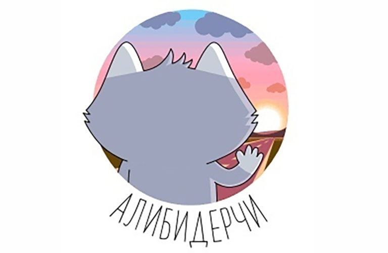 алибидерчи