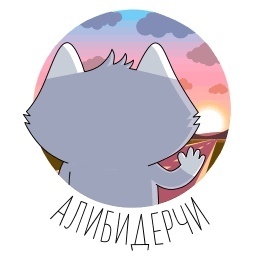 алибидерчи алибидерчи