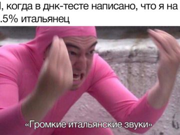 Когда в днк-тесте написано