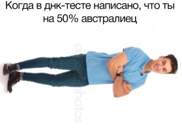 Когда в днк-тесте написано