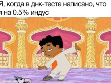 Когда в днк-тесте написано